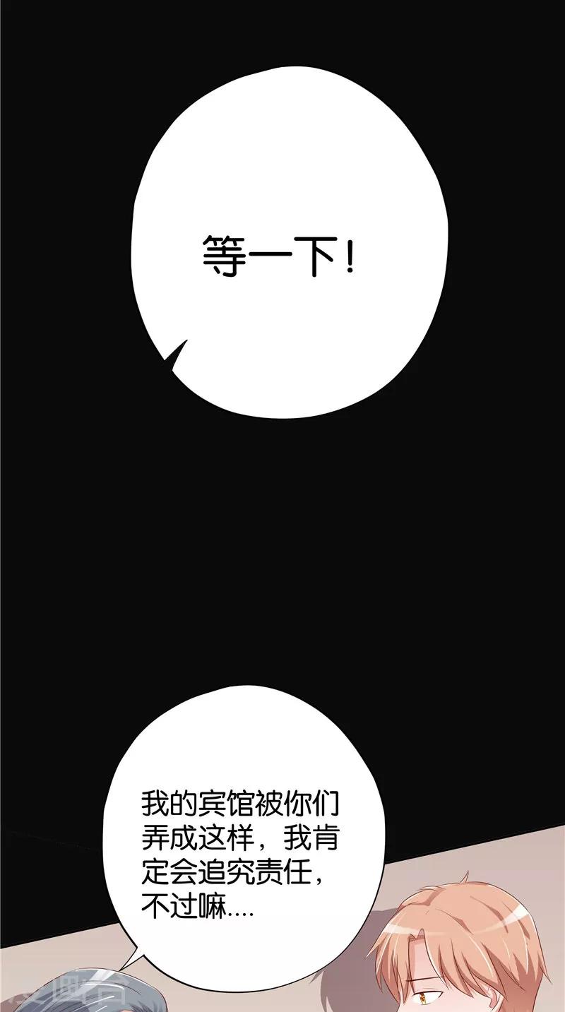 第36话 蛇妖夺宝-第37话