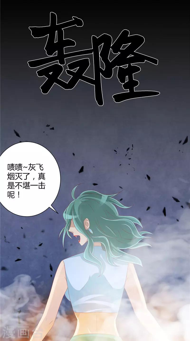 第38话 女人间的战争-第39话