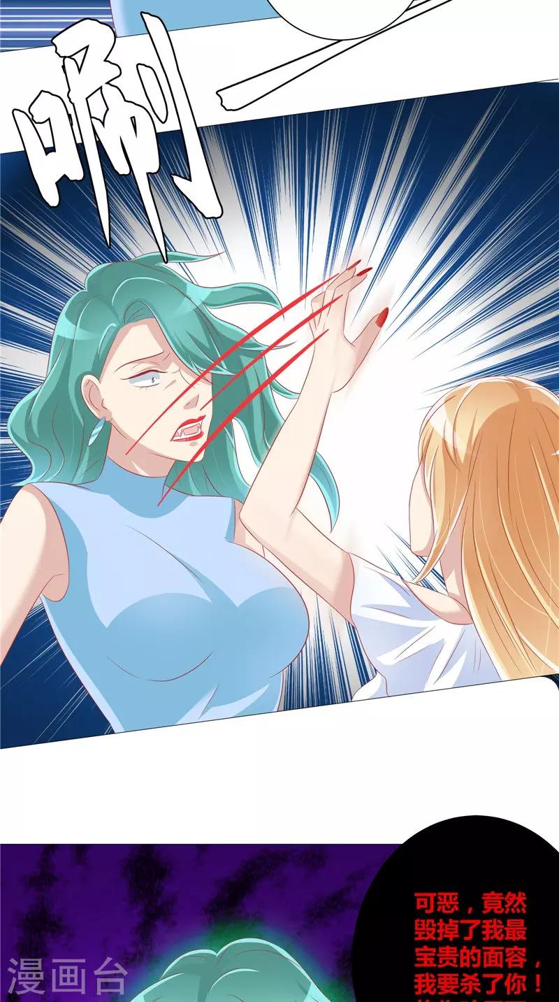第38话 女人间的战争-第39话