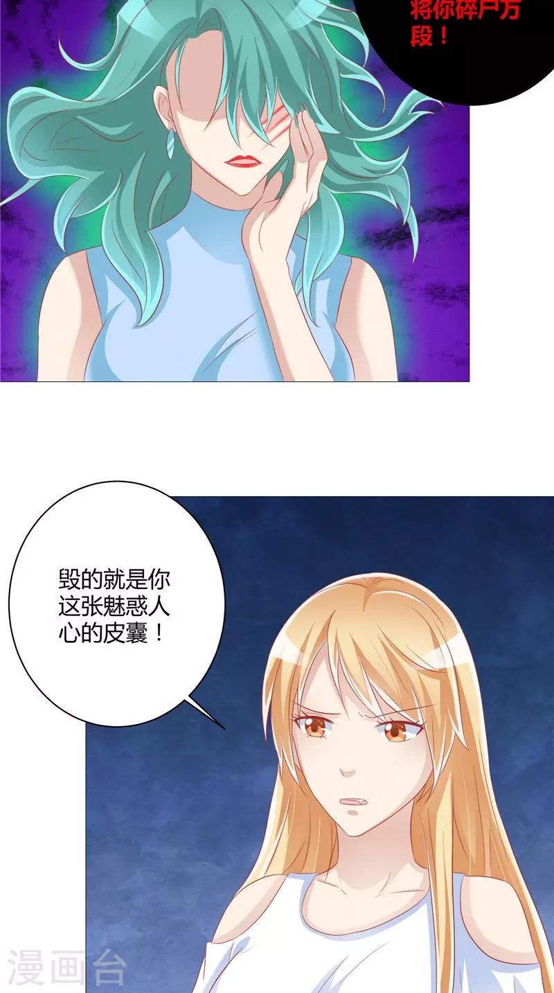 第38话 女人间的战争-第39话