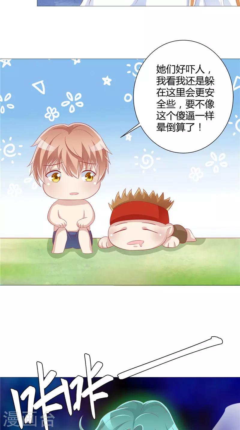 第38话 女人间的战争-第39话