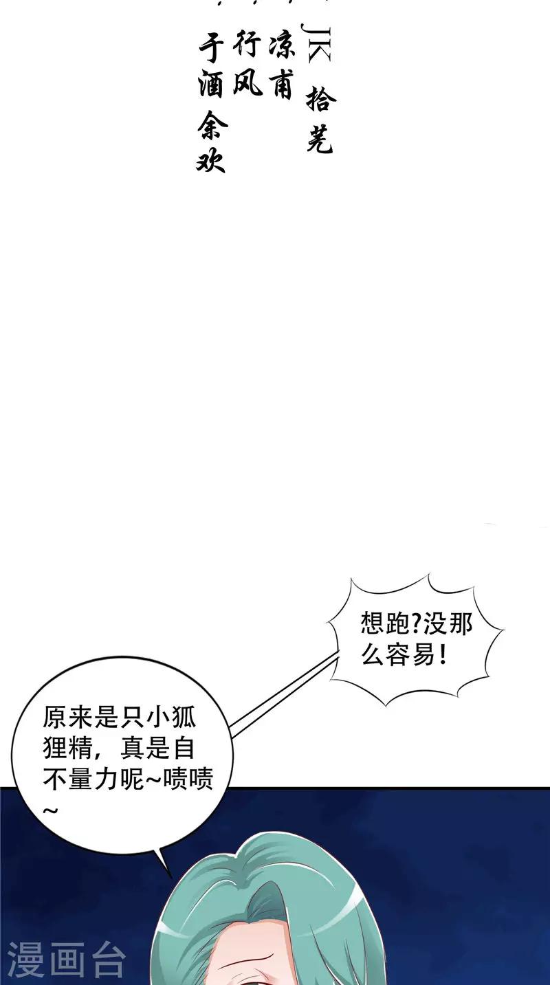 第38话 女人间的战争-第39话
