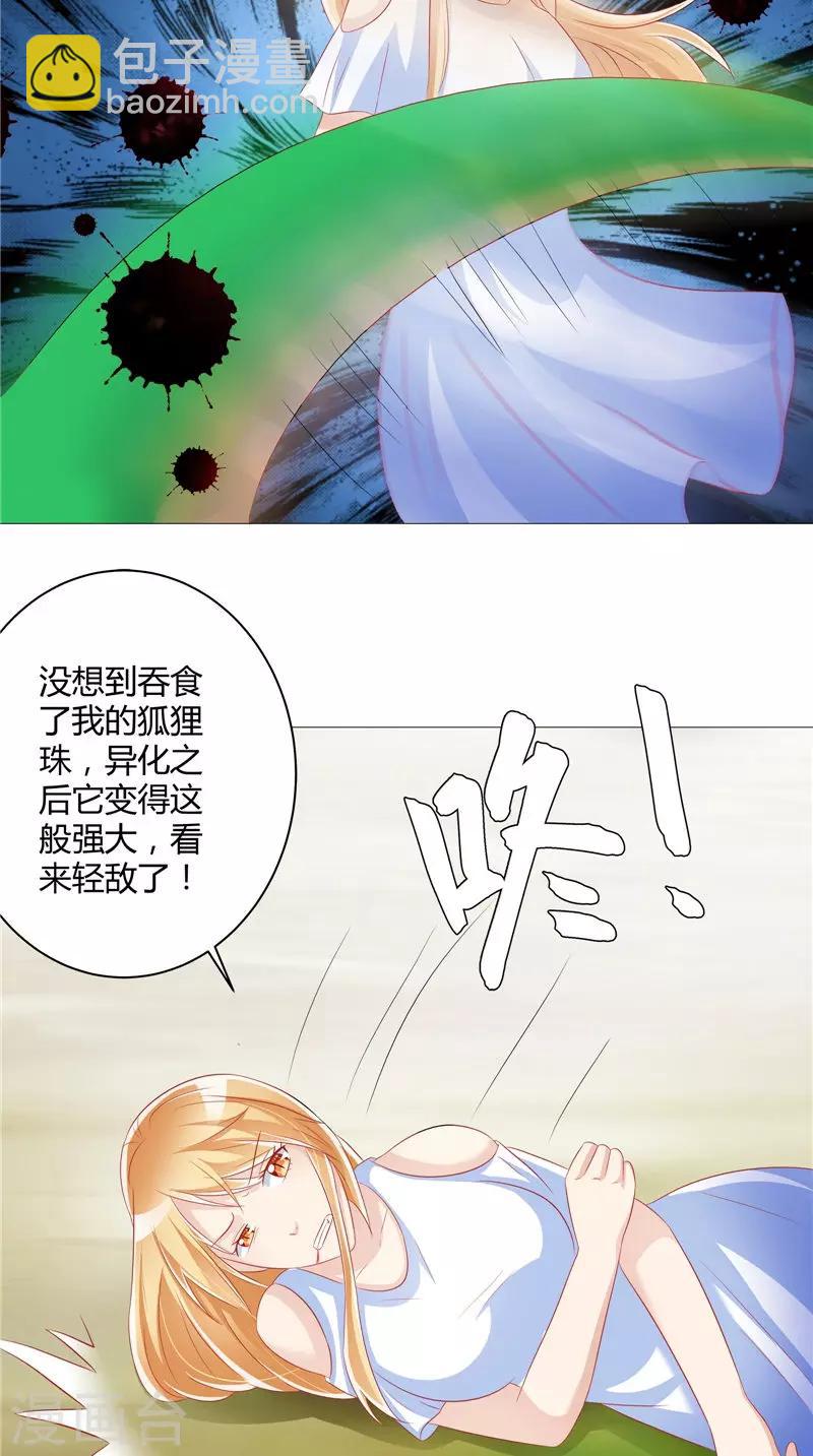 第38话 女人间的战争-第39话