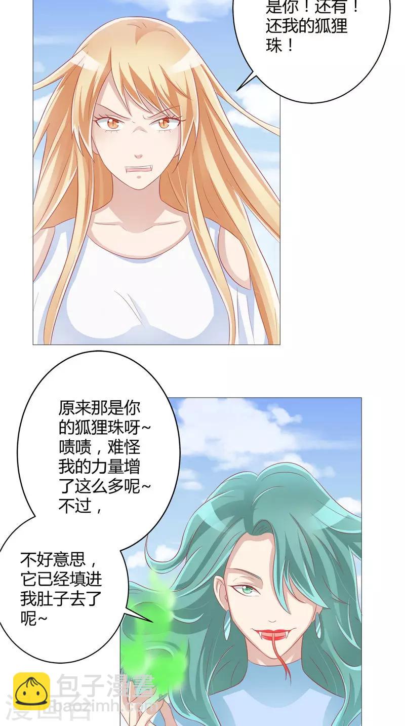 第38话 女人间的战争-第39话