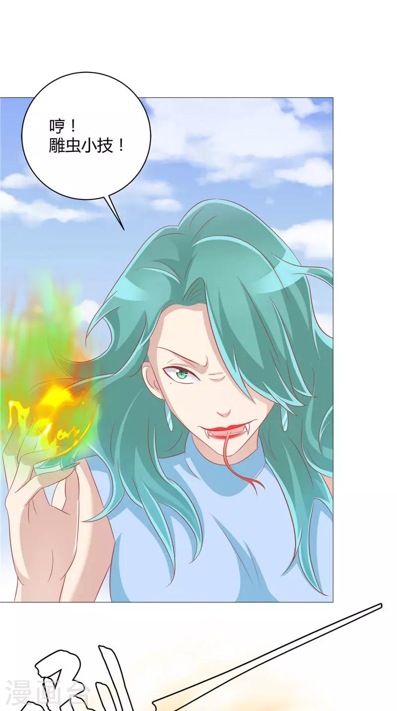 第38话 女人间的战争-第39话