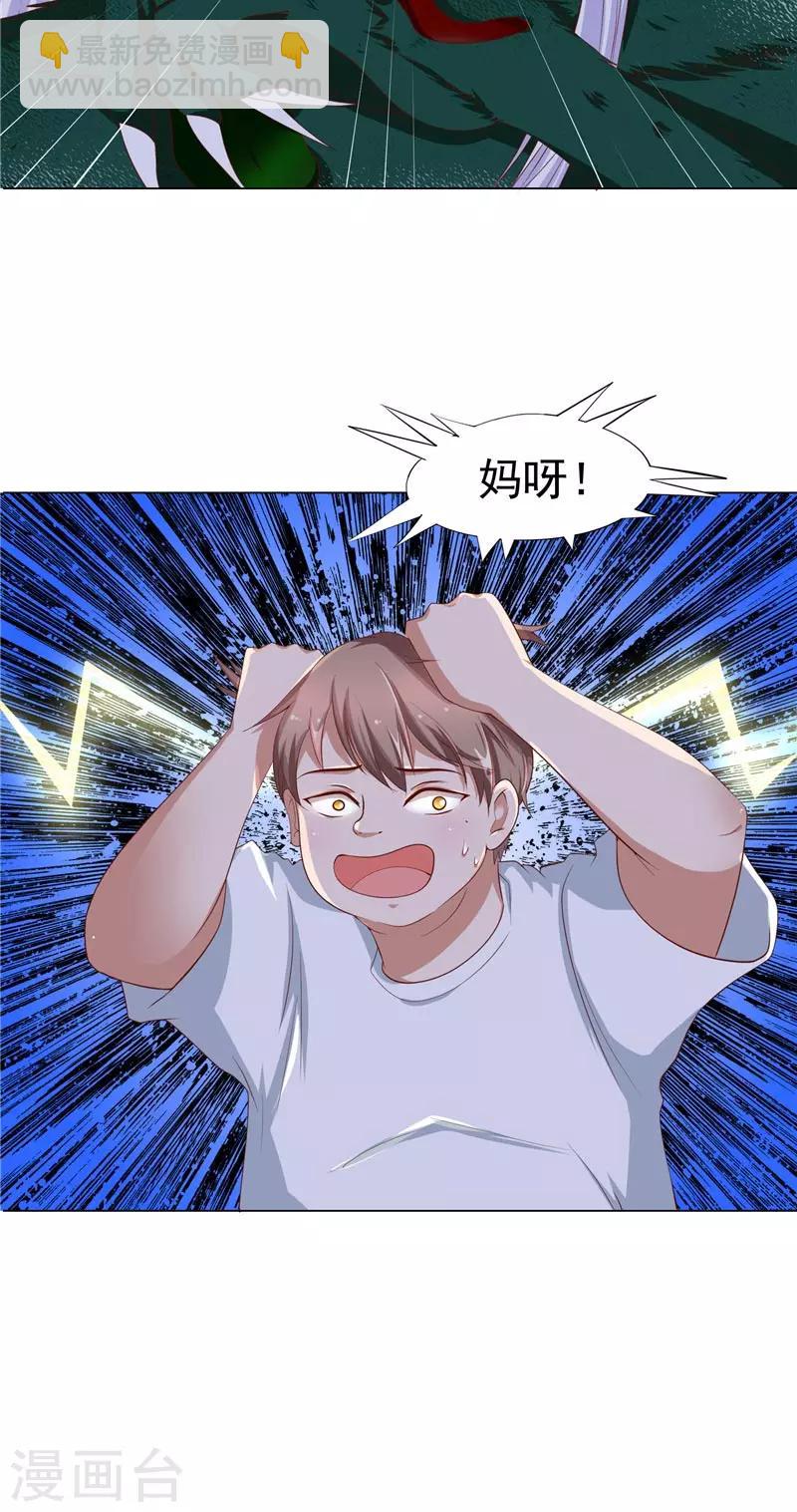 第4话 他们看不见-第5话