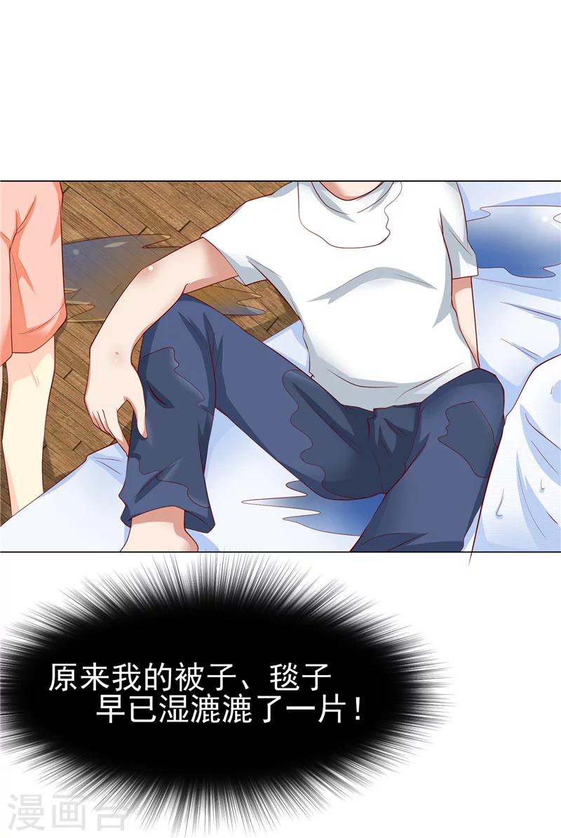 第4话 他们看不见-第5话