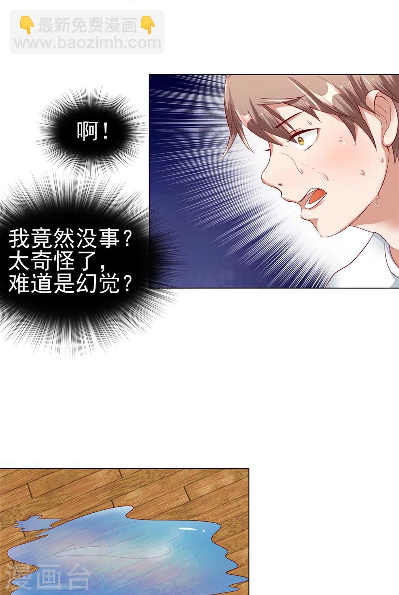 第4话 他们看不见-第5话
