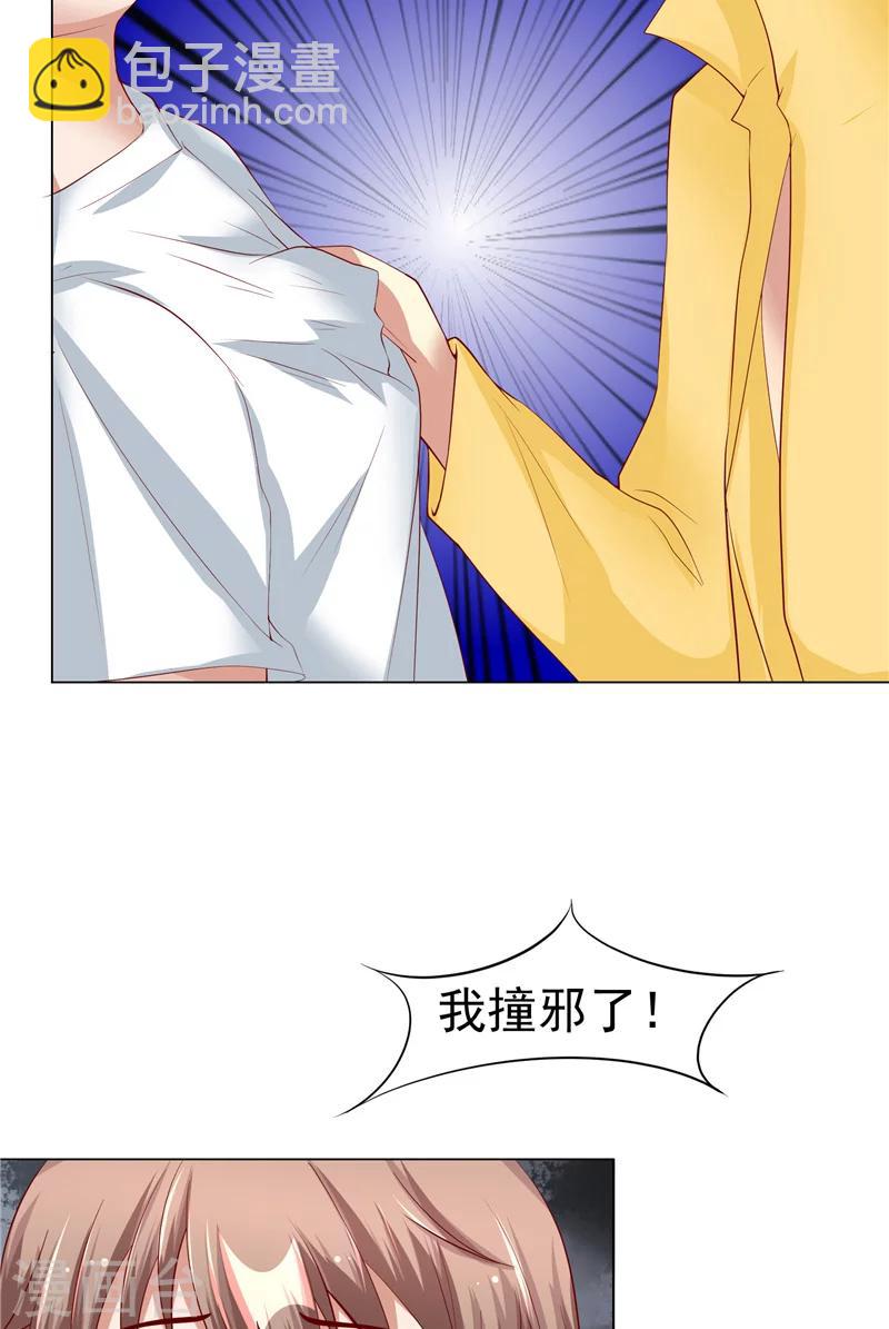 第4话 他们看不见-第5话