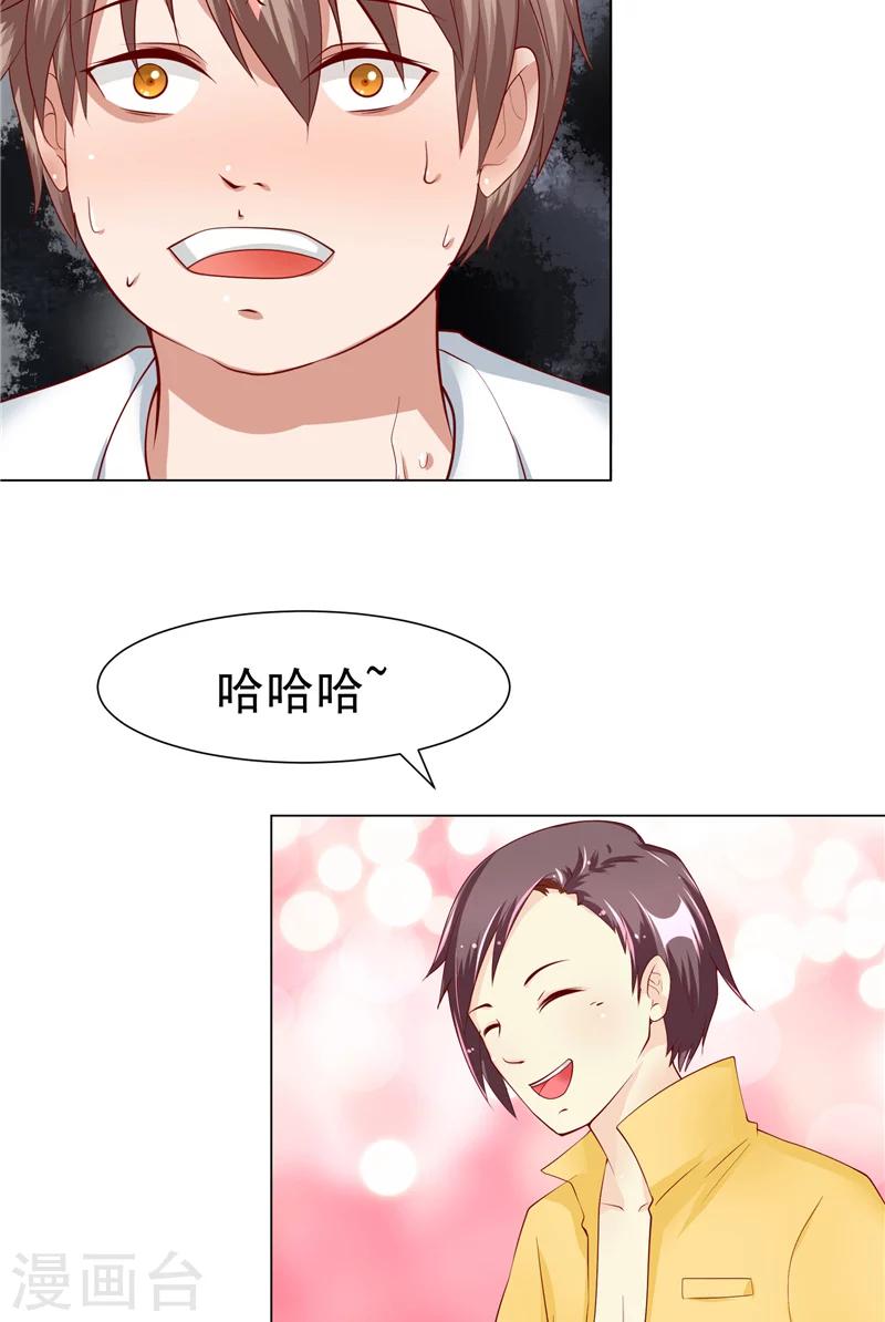 第4话 他们看不见-第5话