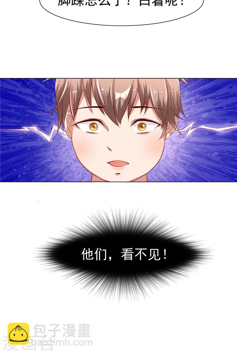 第4话 他们看不见-第5话