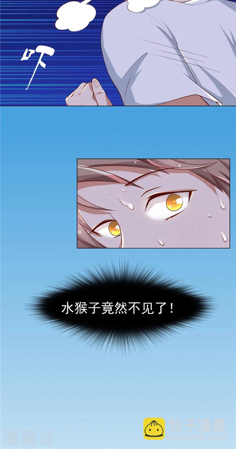 第4话 他们看不见-第5话