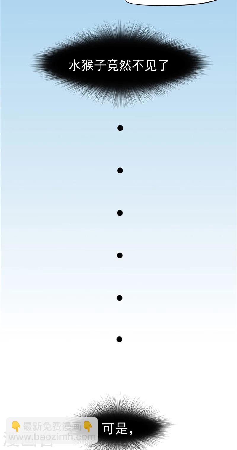 第4话 他们看不见-第5话