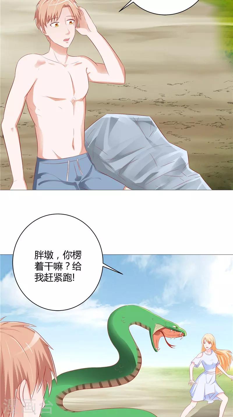第40话 预知-第41话