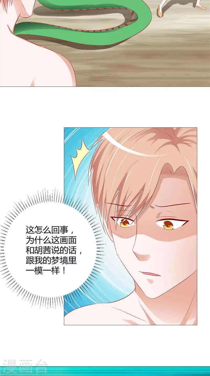第40话 预知-第41话