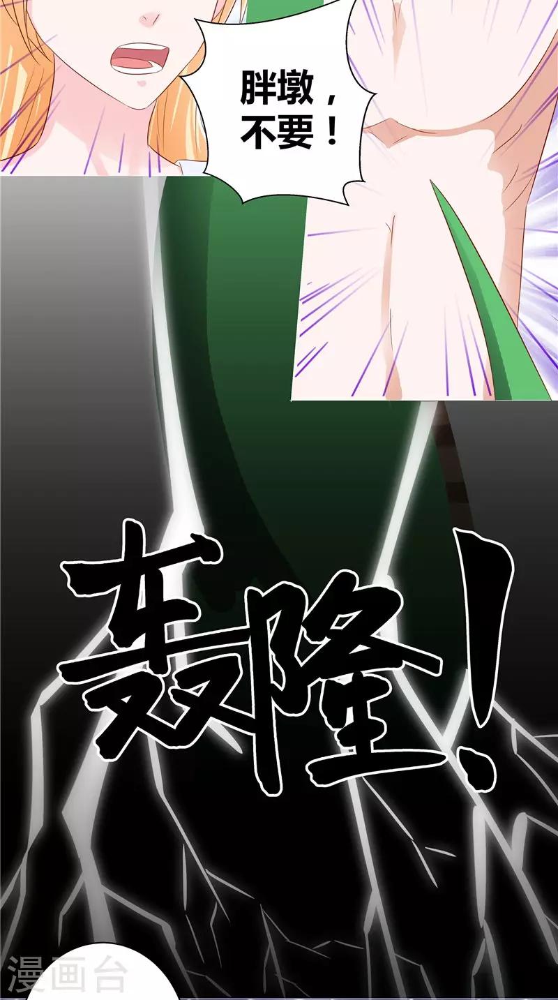 第40话 预知-第41话
