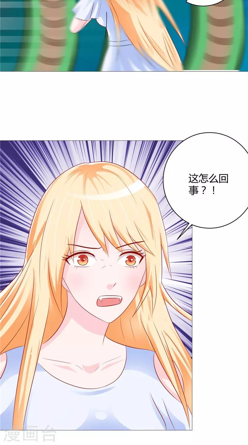 第40话 预知-第41话