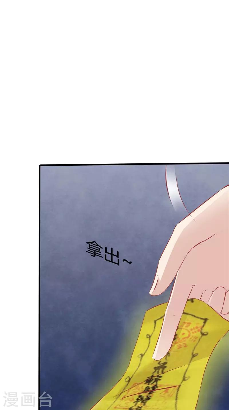 第42话 诡异的村庄-第43话