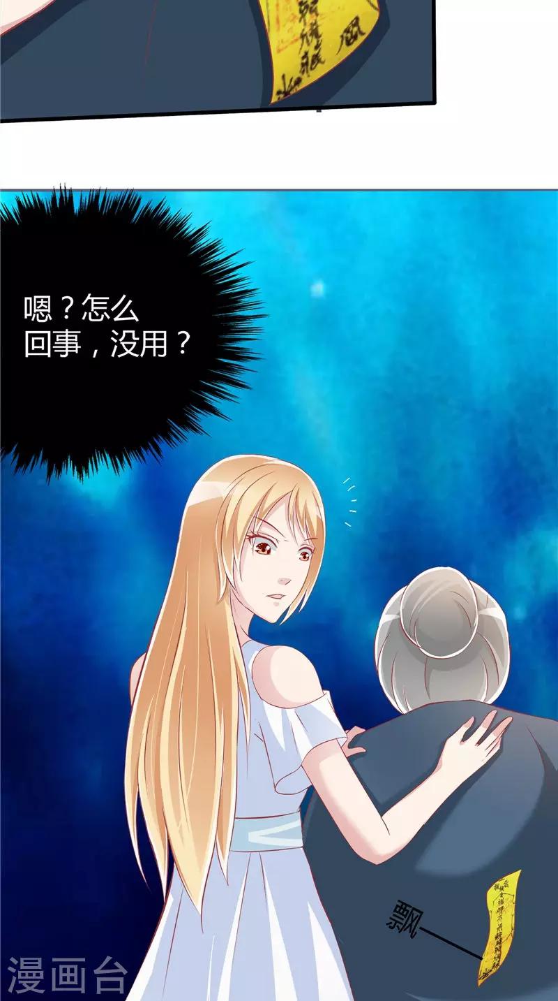 第42话 诡异的村庄-第43话