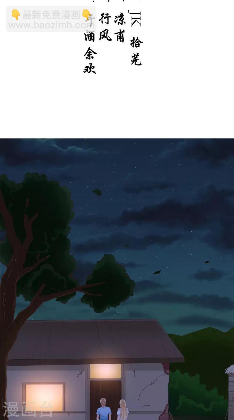 第42话 诡异的村庄-第43话