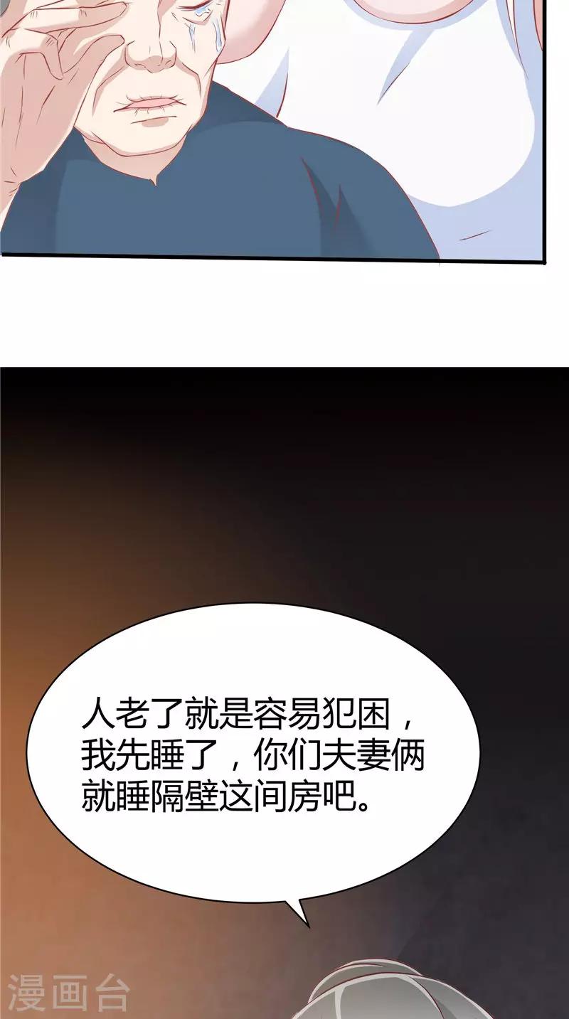 第42话 诡异的村庄-第43话