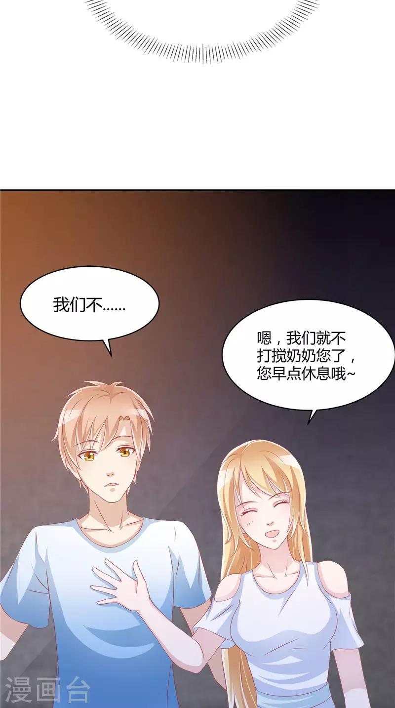 第42话 诡异的村庄-第43话