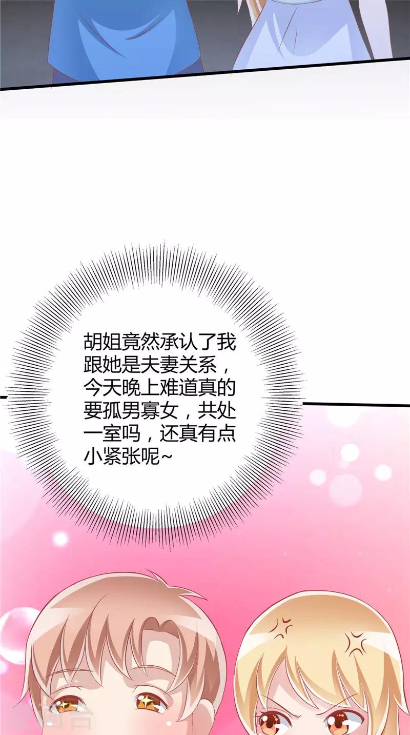 第42话 诡异的村庄-第43话