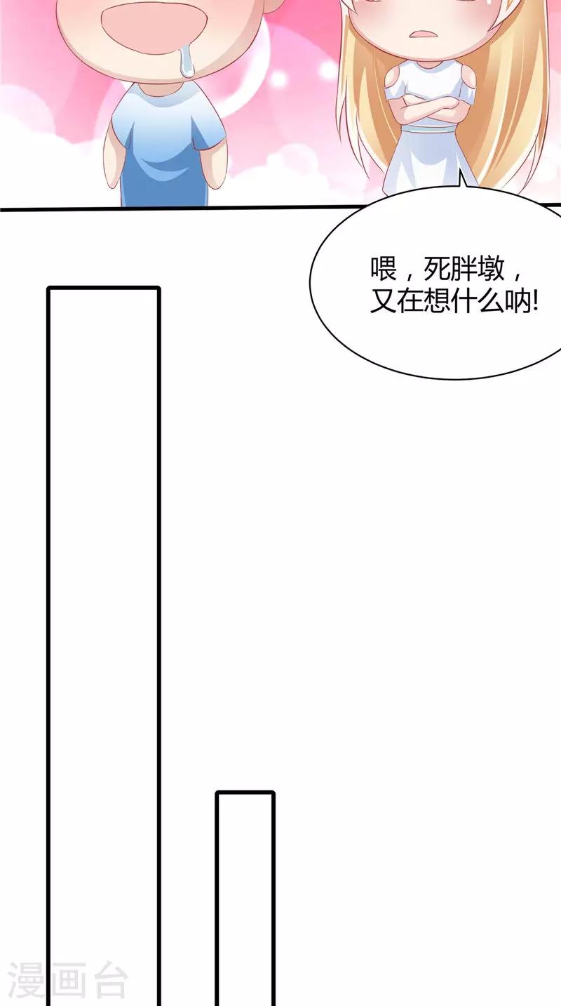 第42话 诡异的村庄-第43话