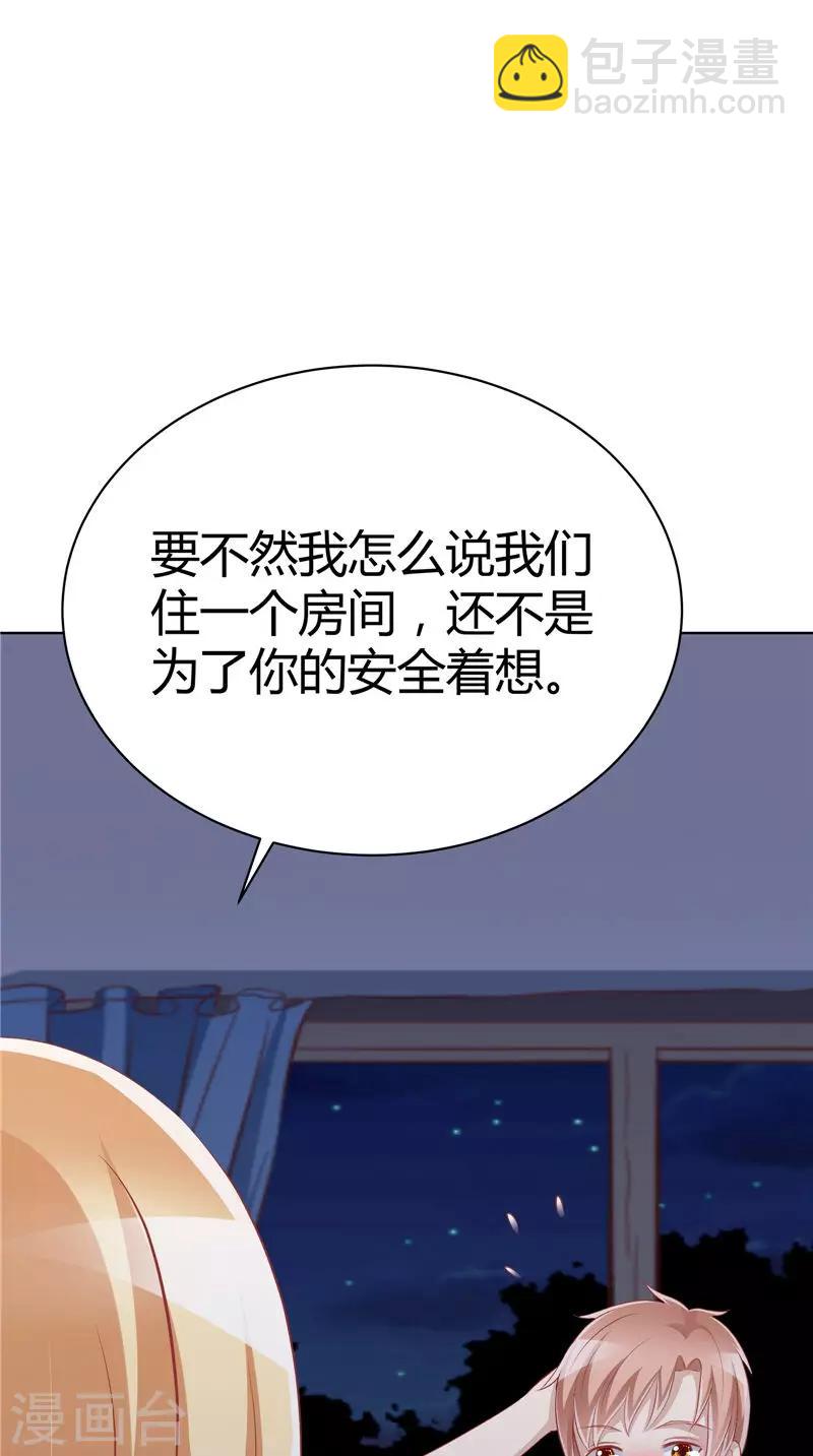 第42话 诡异的村庄-第43话