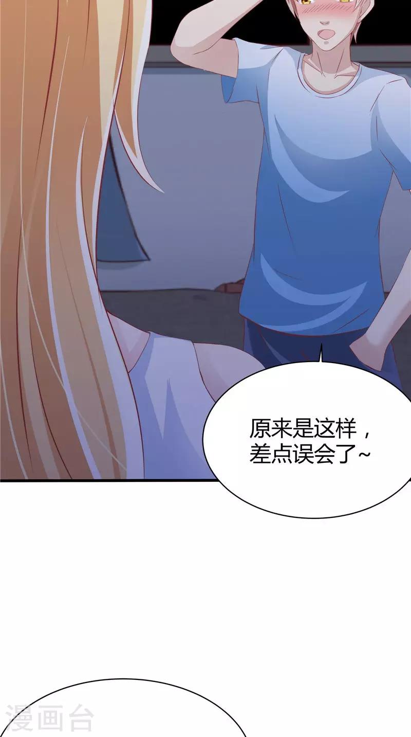 第42话 诡异的村庄-第43话