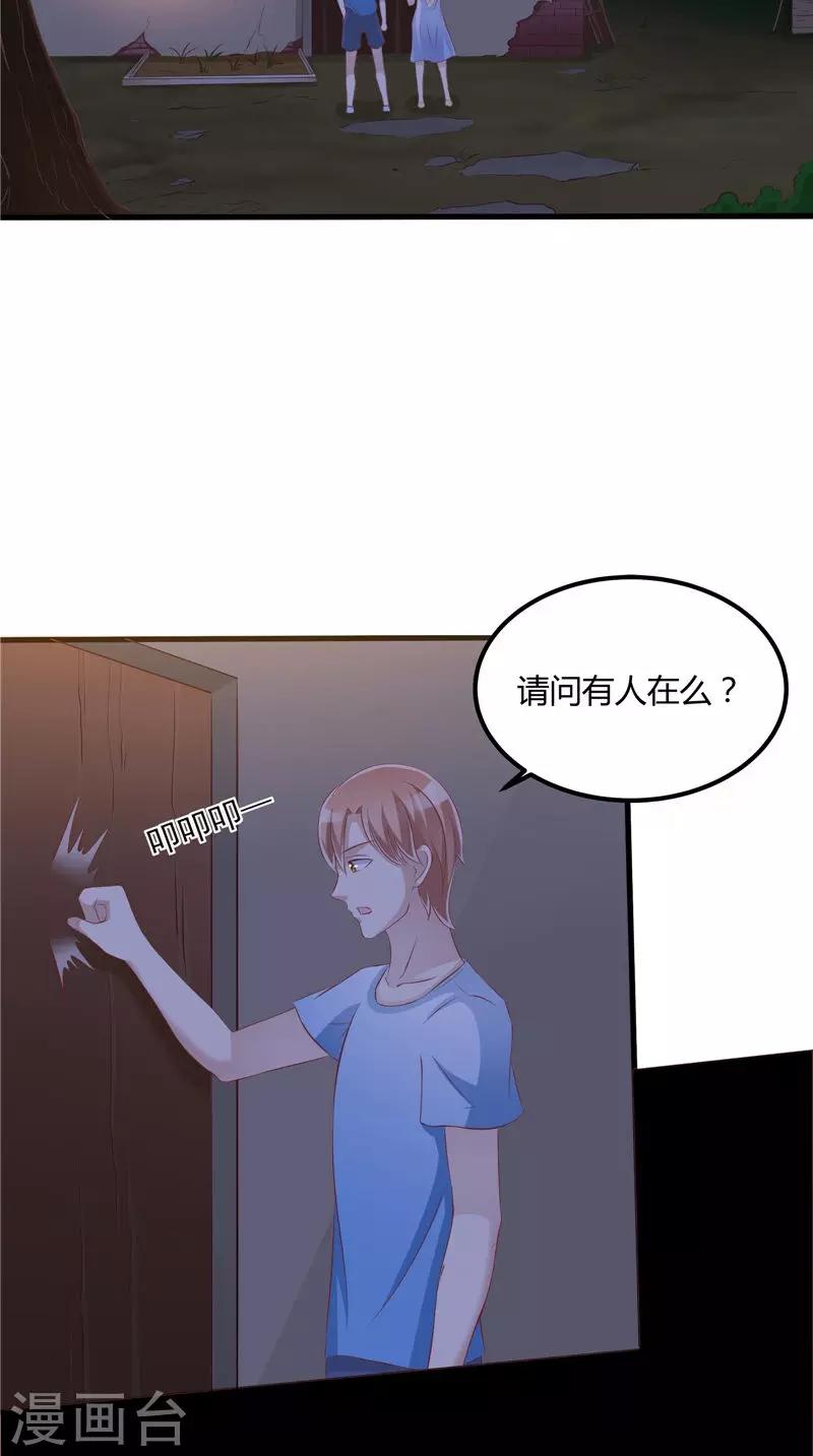 第42话 诡异的村庄-第43话