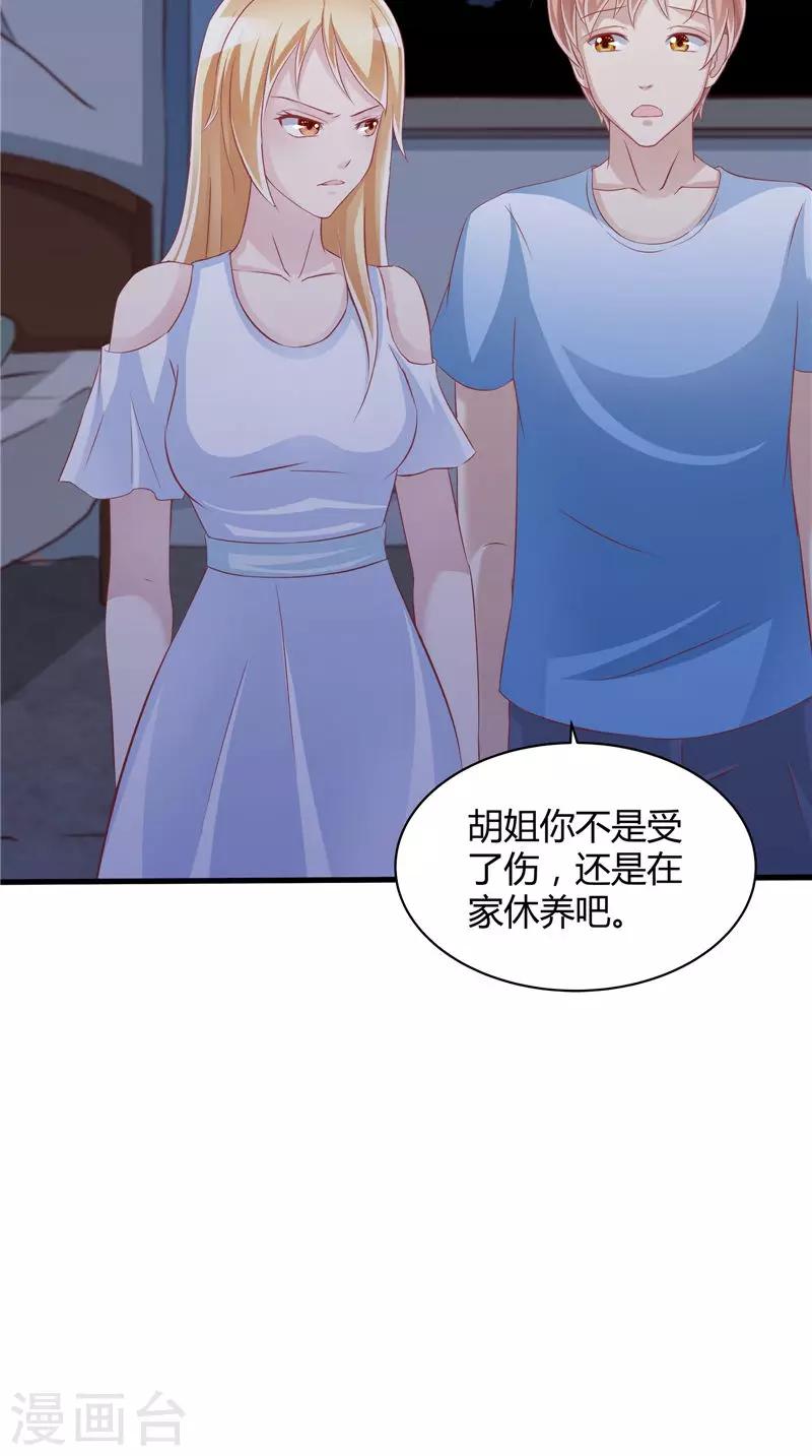 第42话 诡异的村庄-第43话