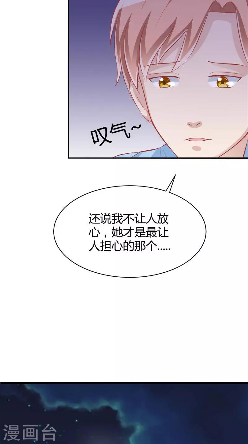 第42话 诡异的村庄-第43话
