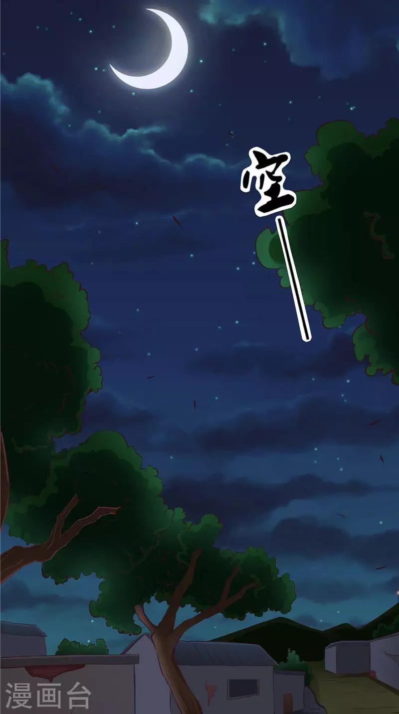 第42话 诡异的村庄-第43话