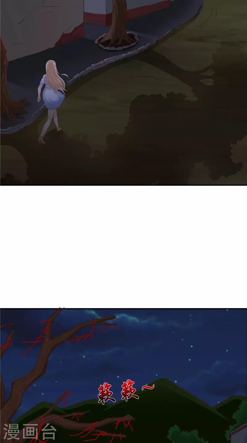 第42话 诡异的村庄-第43话