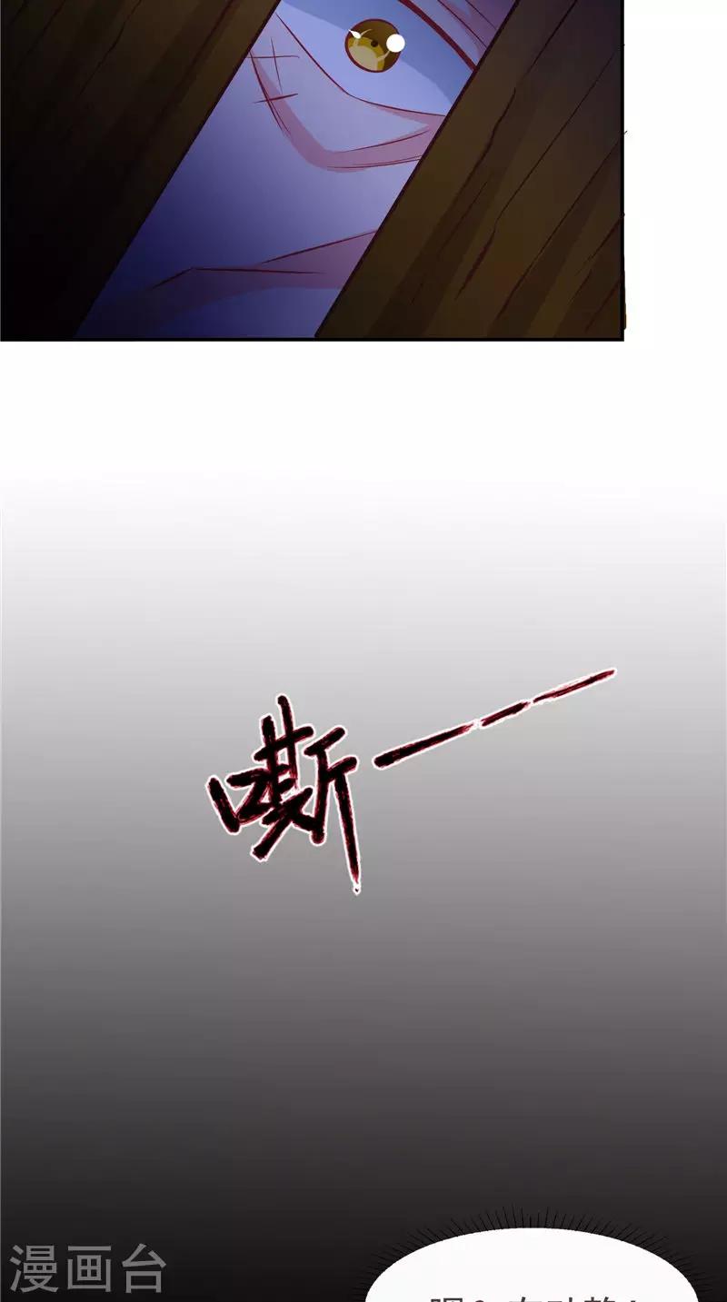 第42话 诡异的村庄-第43话