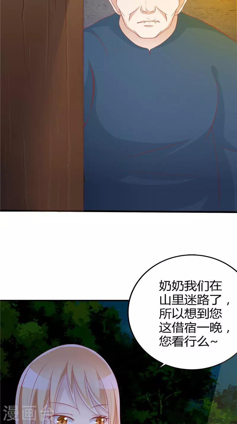 第42话 诡异的村庄-第43话