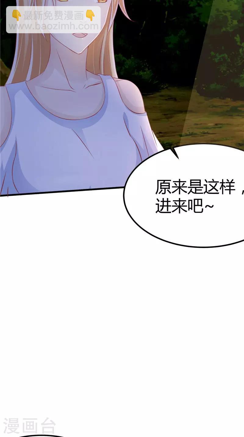 第42话 诡异的村庄-第43话