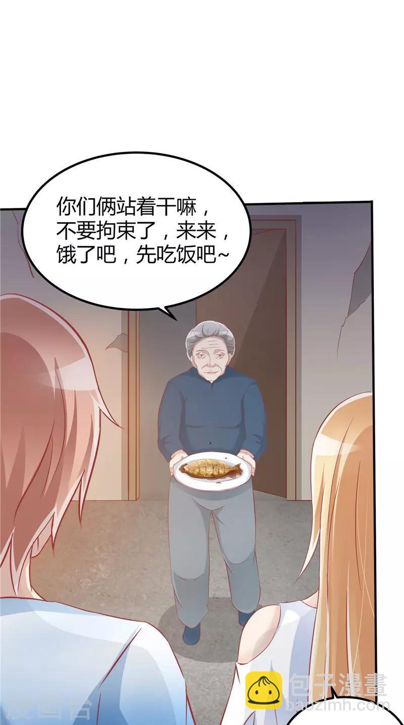 第42话 诡异的村庄-第43话