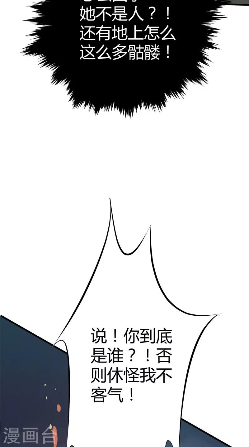 第44话 那口井-第45话