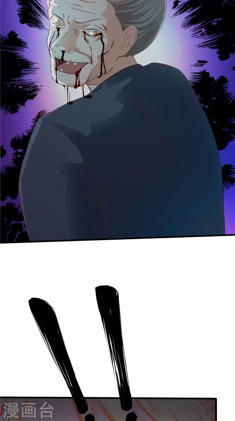 第44话 那口井-第45话