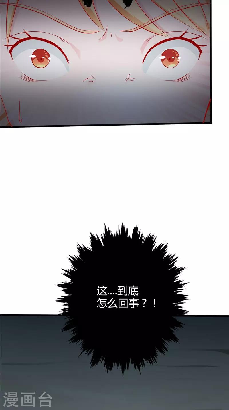 第44话 那口井-第45话