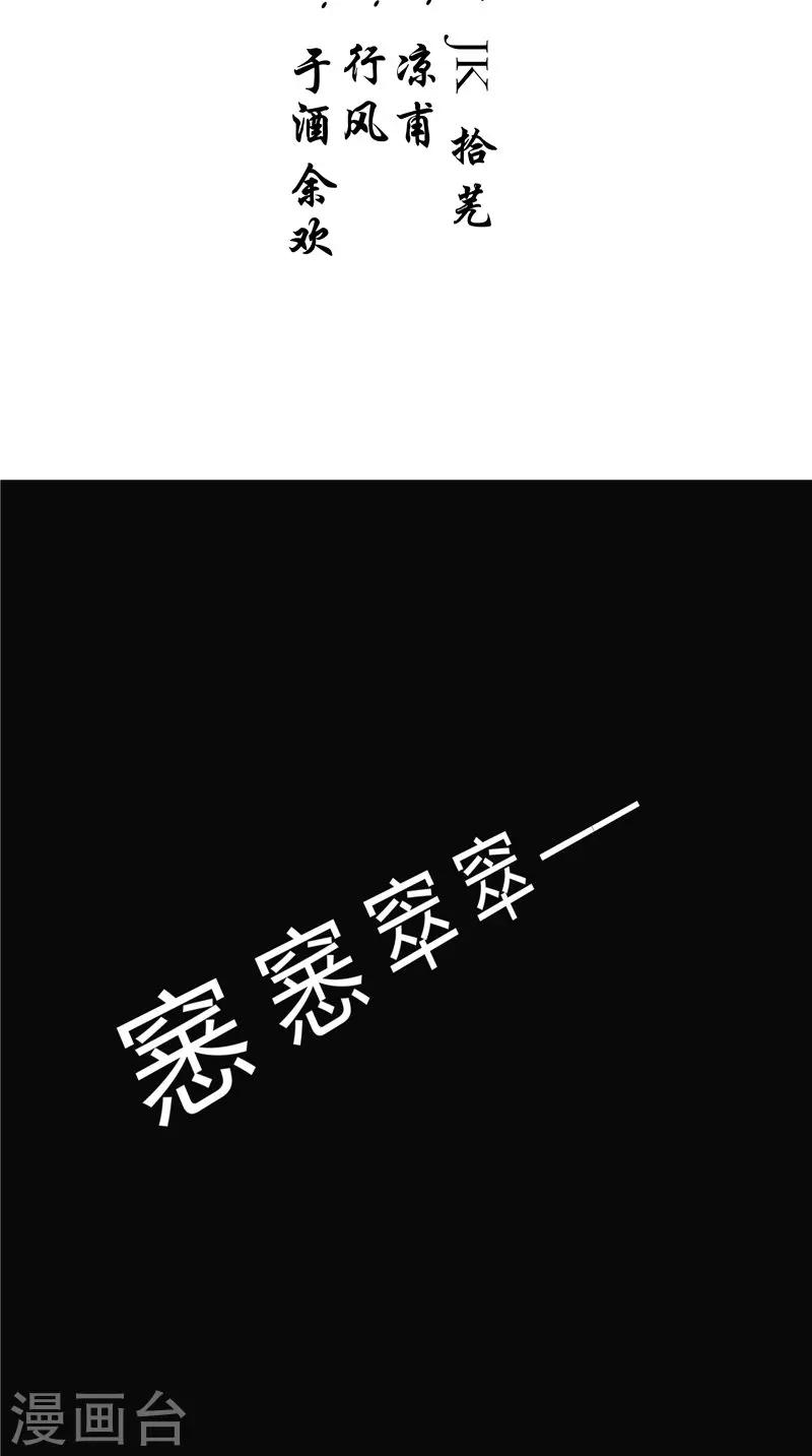 第44话 那口井-第45话