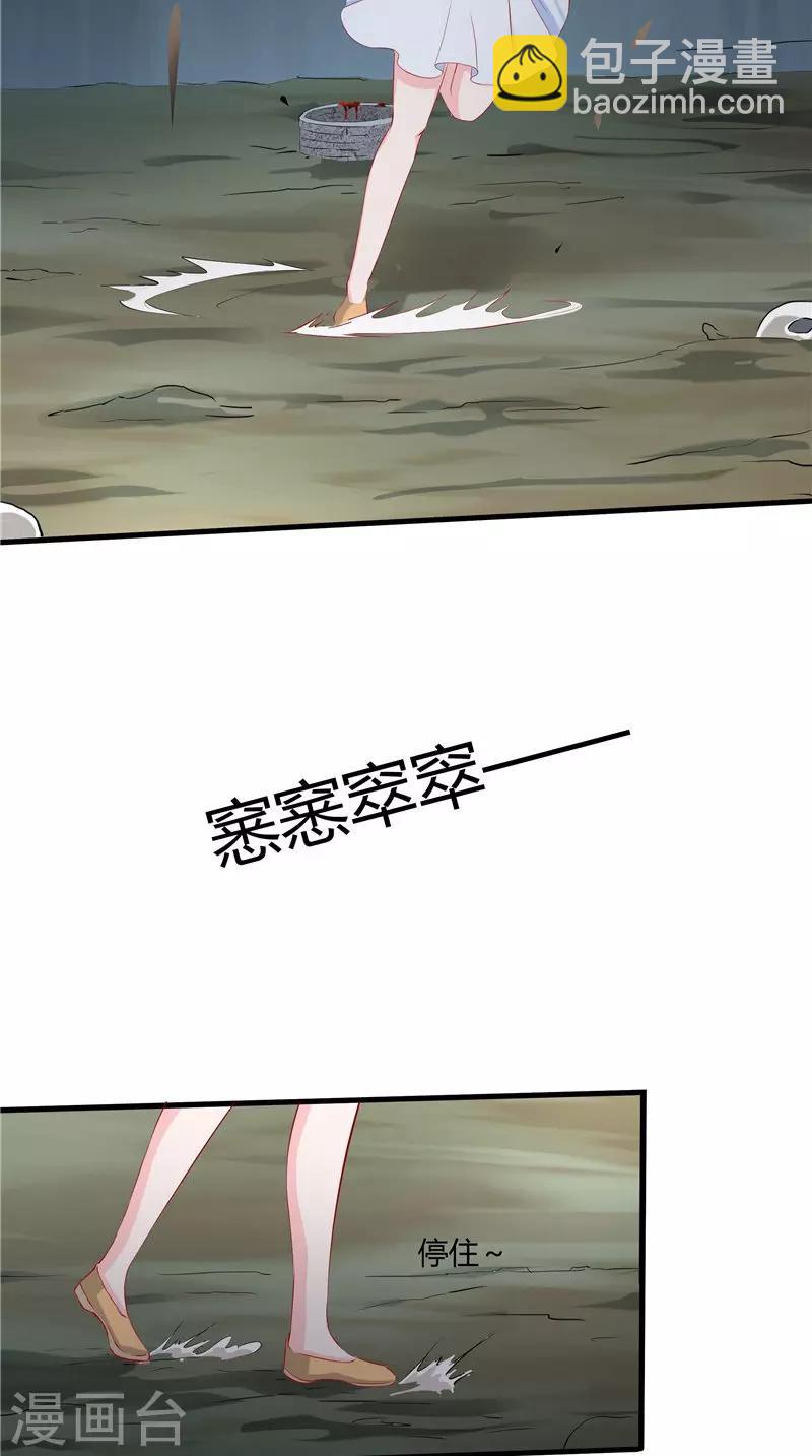 第44话 那口井-第45话