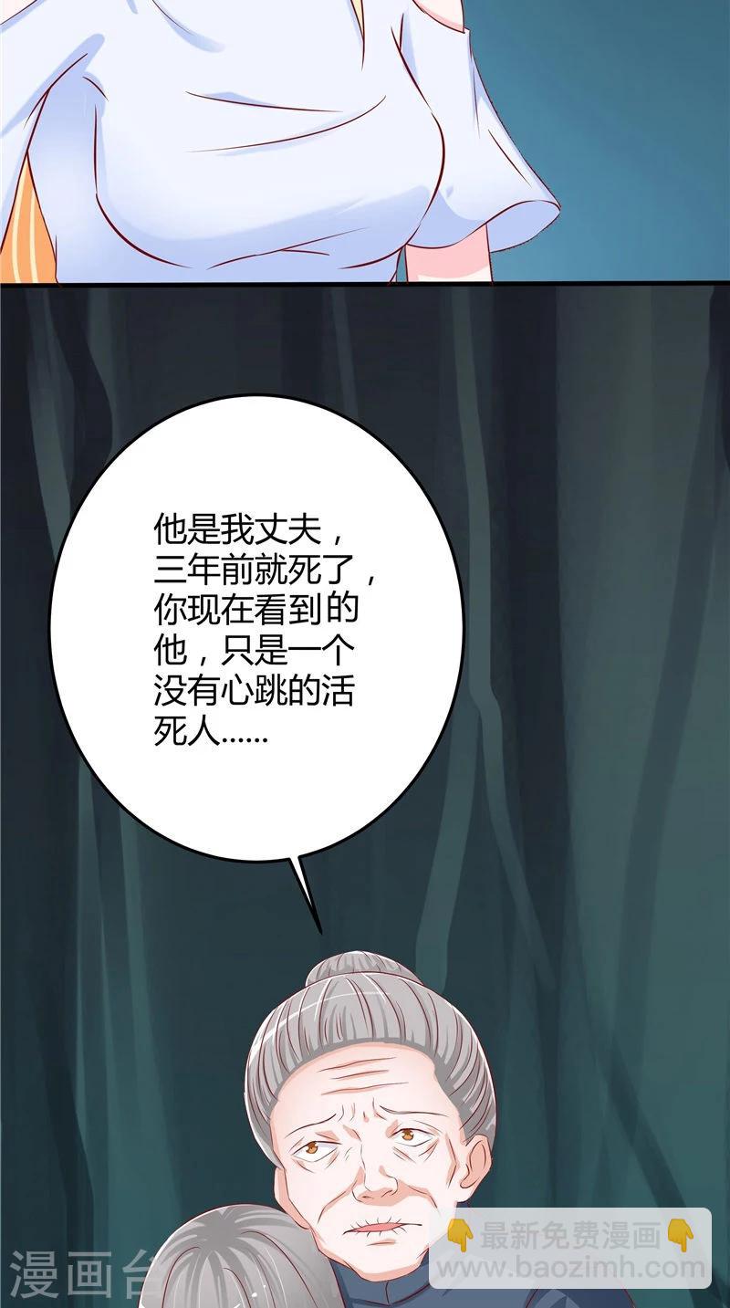 第46话 活死人-第47话