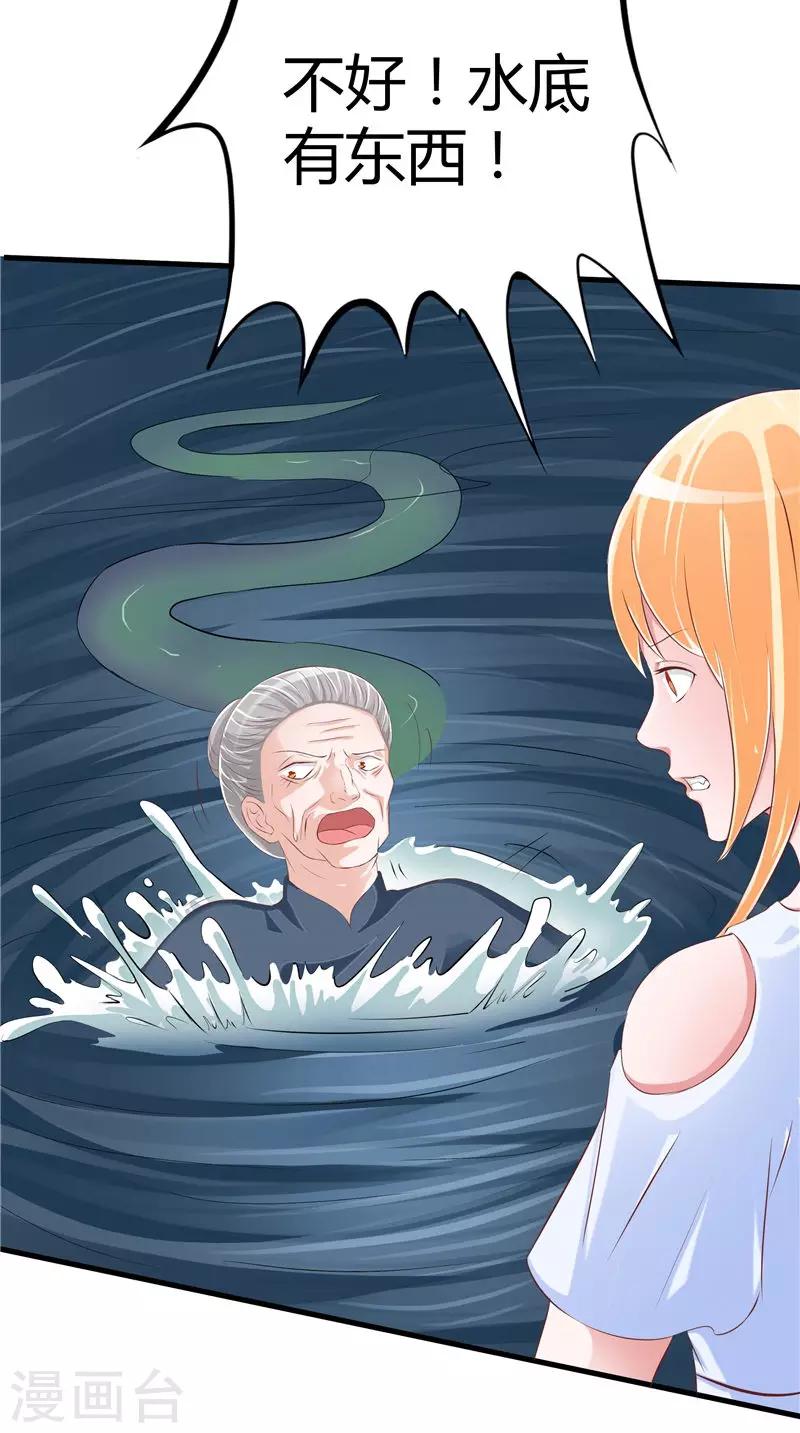 第48话 水里的东西-第49话