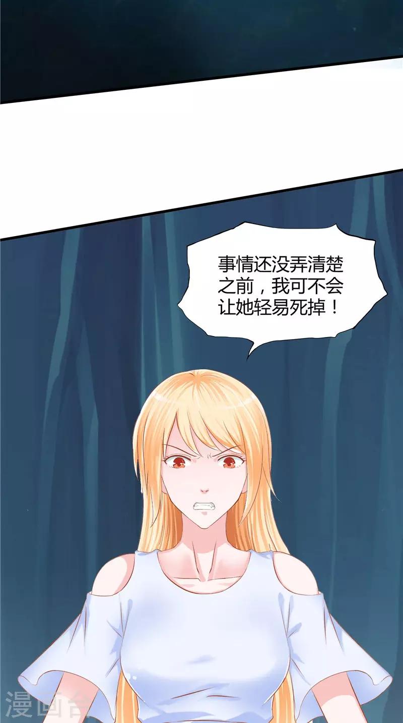 第48话 水里的东西-第49话