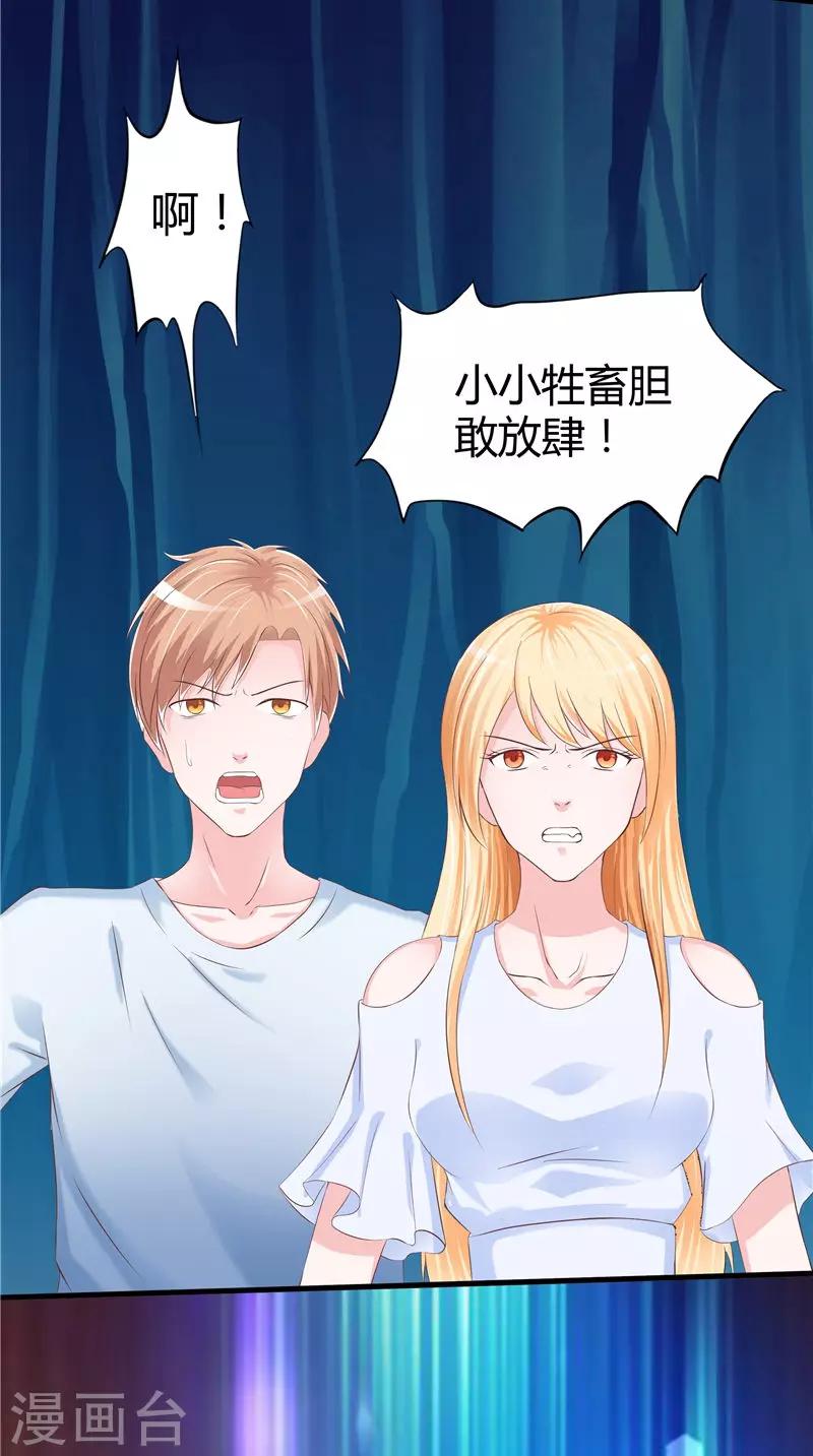 第48话 水里的东西-第49话