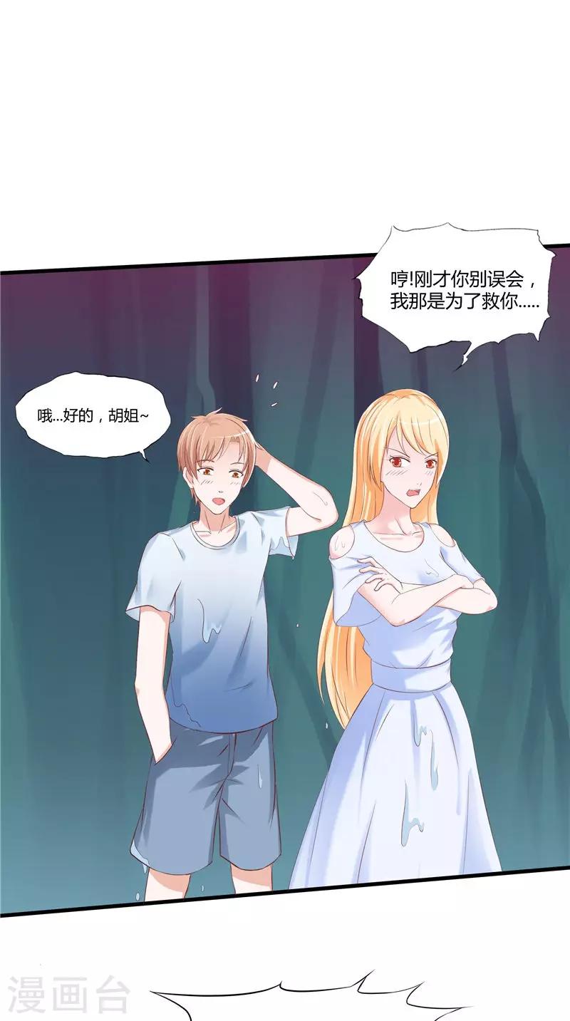 第48话 水里的东西-第49话