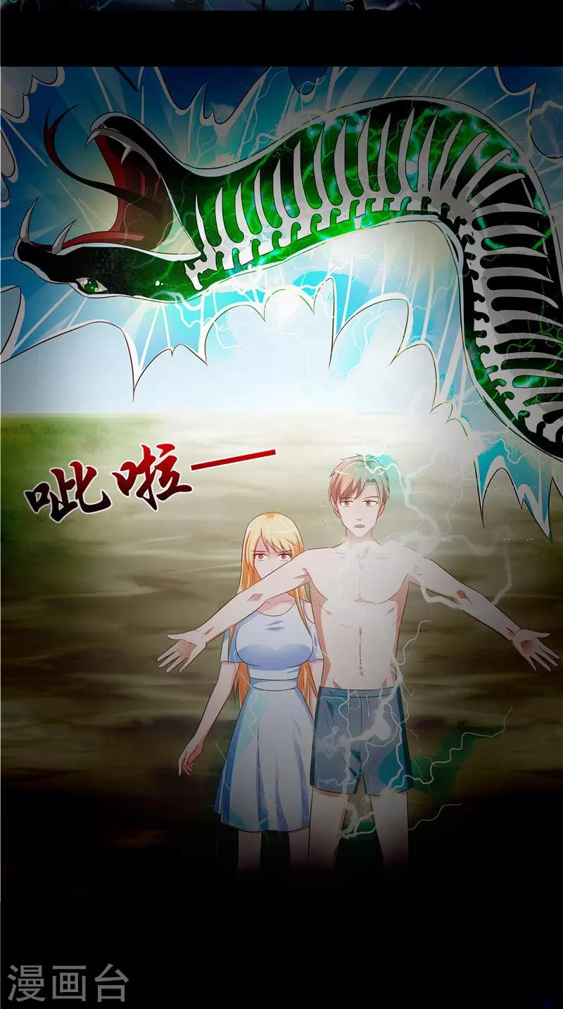 第50话 阳眼-第51话